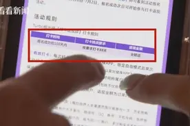 铆足劲坚持88天后,沪一女士郁闷了:这笔钱还能拿到吗？图片