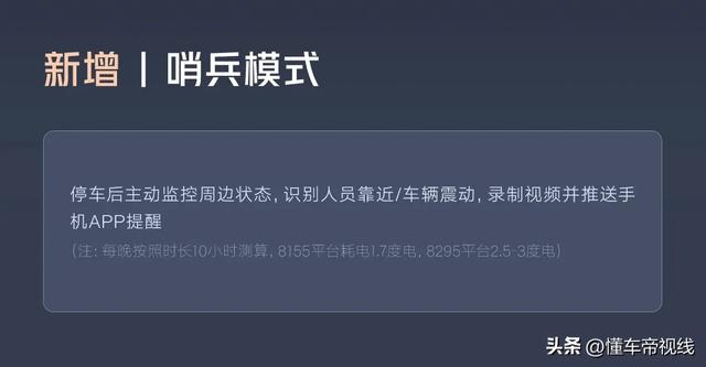 新车|新增哨兵模式/优化驾驶辅助功能等,东风日产N7开启首次OTA