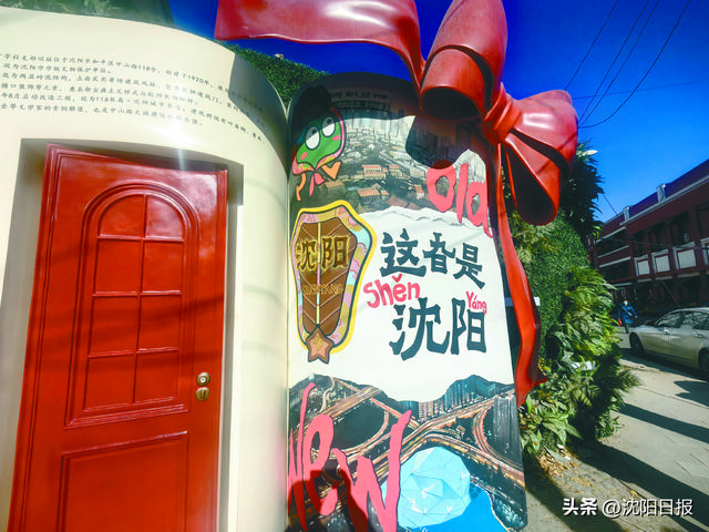 吃得鲜亮、洗得透亮、玩得漂亮、心里敞亮～沈阳文旅跨年盛宴点亮“冬日暖阳”