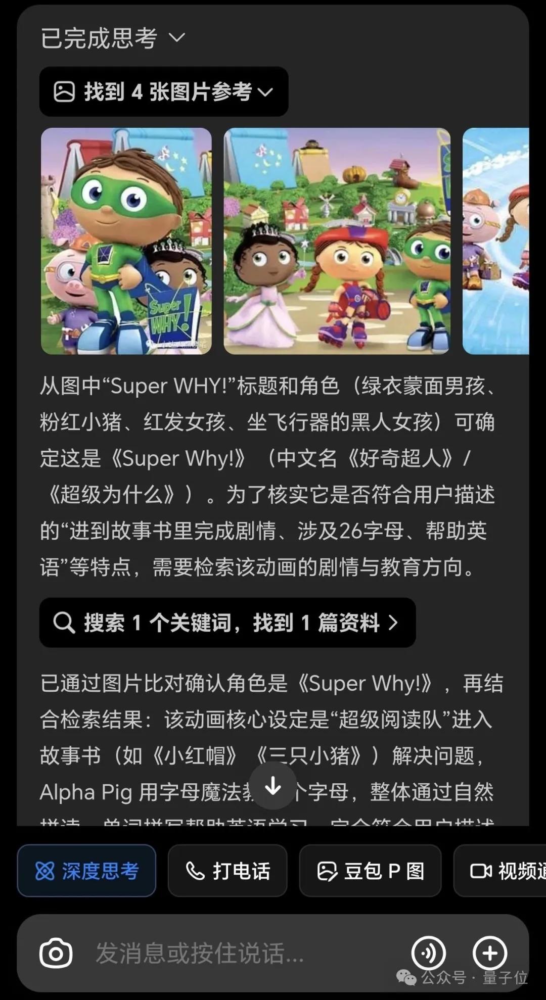 o3出圈玩法“看图猜位置”,豆包也安排上了!还是人人免费用那种 o3出圈玩法“看图猜位置”,豆包也安排上了!还是人人免费用那种