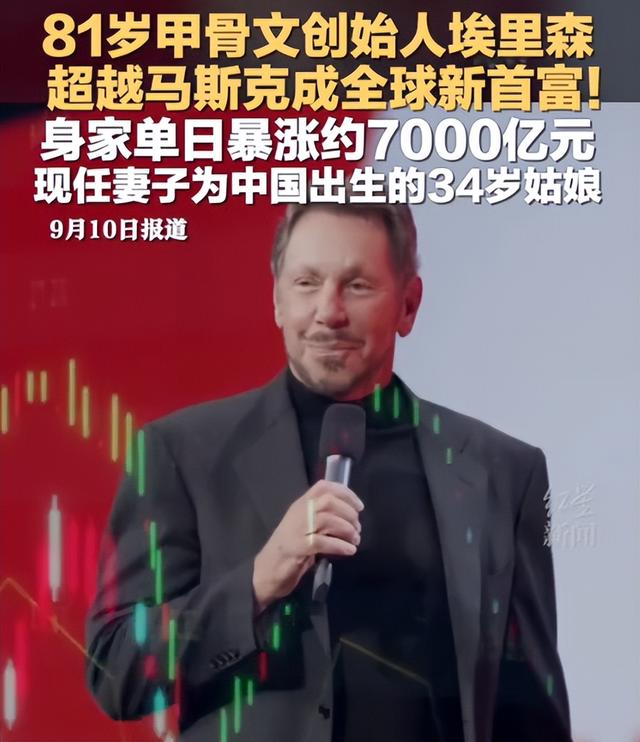 34岁东北姑娘拿下81岁全球首富，长的很漂亮，一年抱俩娃身价上亿