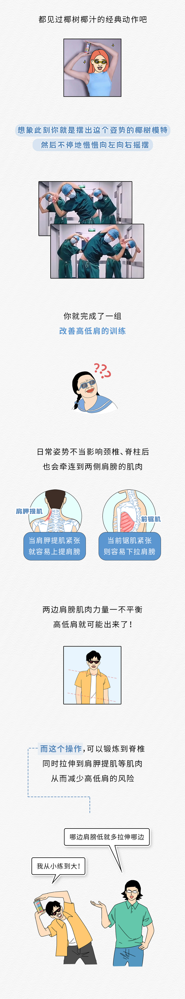 4个羞耻离谱，但还真能让你身材变好的技巧！(男女通用版)