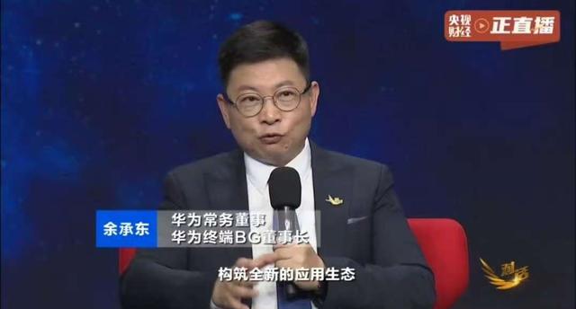 1.5GB！鸿蒙5持续推送新版本 余承东坦言 鸿蒙已经度过生死关！