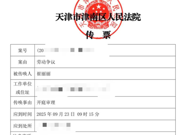 全国首例“性侵工伤认定”案当事人崔丽丽最新发声：被正式评定为工伤十级伤残