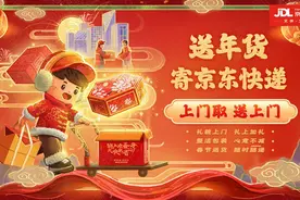 2024春晚合作伙伴京东今年继续放福利：除夕晚8点起，每个整点抽大奖图片
