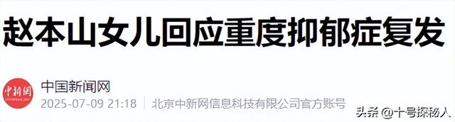 再有钱有啥用？68岁赵本山近况曝光，三人打伞伺候，女儿成心头病