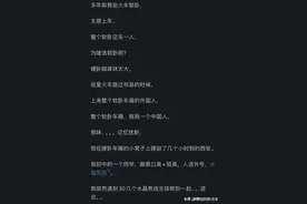 白人女性、黑人女性，体味都很大，汗毛都很硬吗？网友举例很真实图片