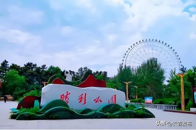 走进长春！150个网红打卡地之胜利公园