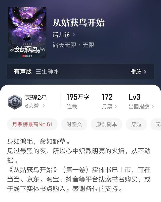 十本无限流网文，本本精品，强烈推荐
