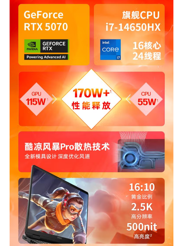 跳过RTX5060？这三款RTX5070本在7000元价位，屏幕散热无短板