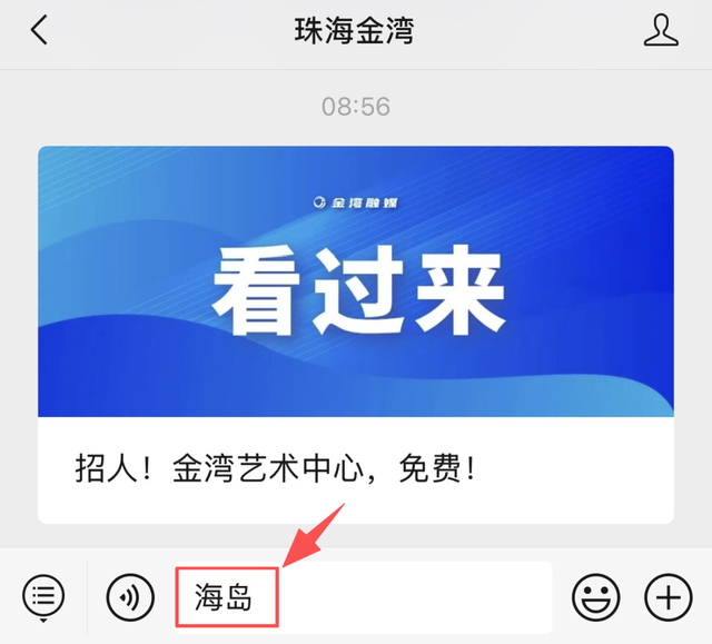 珠海「海边雪国」，开了！