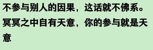 评论区让我醍醐灌顶！少给别人提建议，不参与他人因果