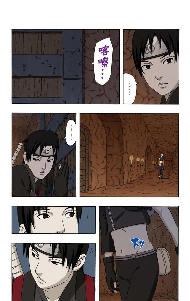 火影忍者 全彩版 第三十四卷