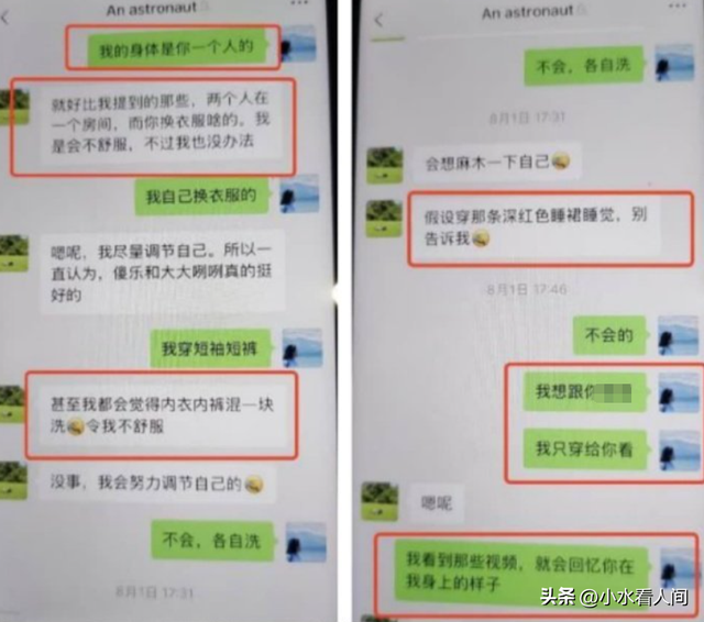 三观炸裂！男子68页曝妻子出轨博士，聊天记录流出，尺度大到咂舌