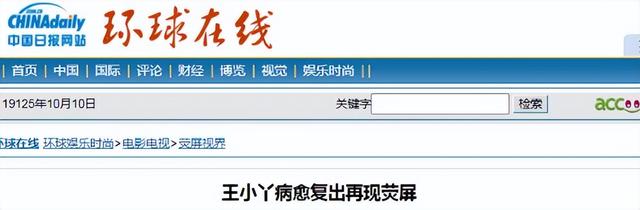 “余生好好走”，知名央视主持人王小丫，病床上的留言令人泪目