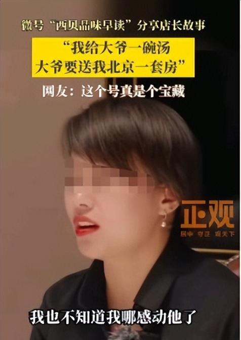 一碗汤就能换一套房？西贝的这个故事，连自己的员工都讲不下去了