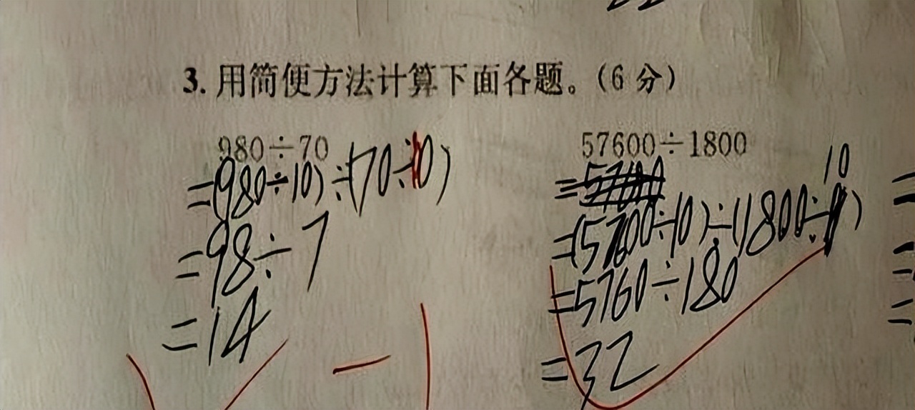 除法的简便运算。收藏好!方方面面的解释都在这儿插图23 除法的简便运算。收藏好!方方面面的解释都在这儿