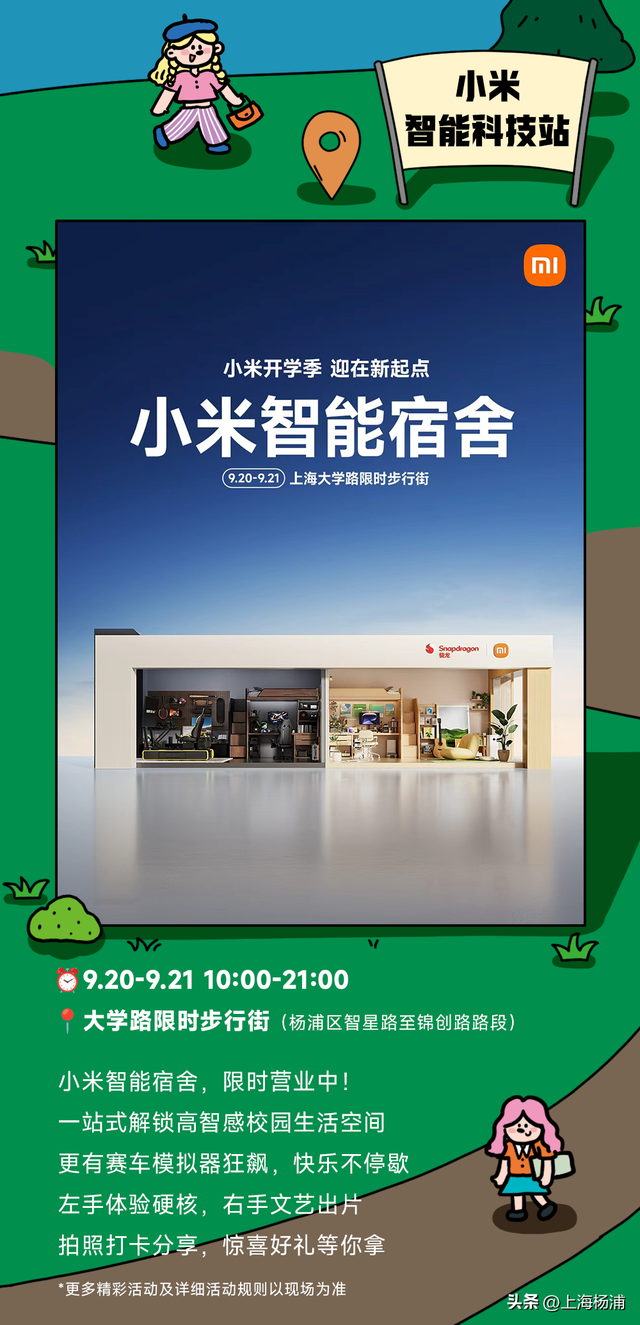 约吗？大学路市集惊喜上新~