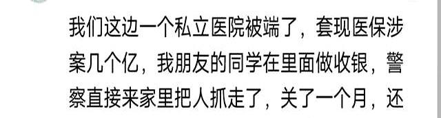 原来这些工作干了是可能会坐牢的!网友为了30万 家破人亡了。
