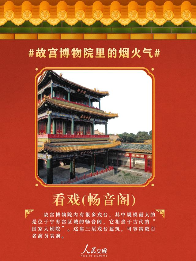 故宫博物院里的烟火气：不止红墙黄瓦，更有生活的鲜活温度