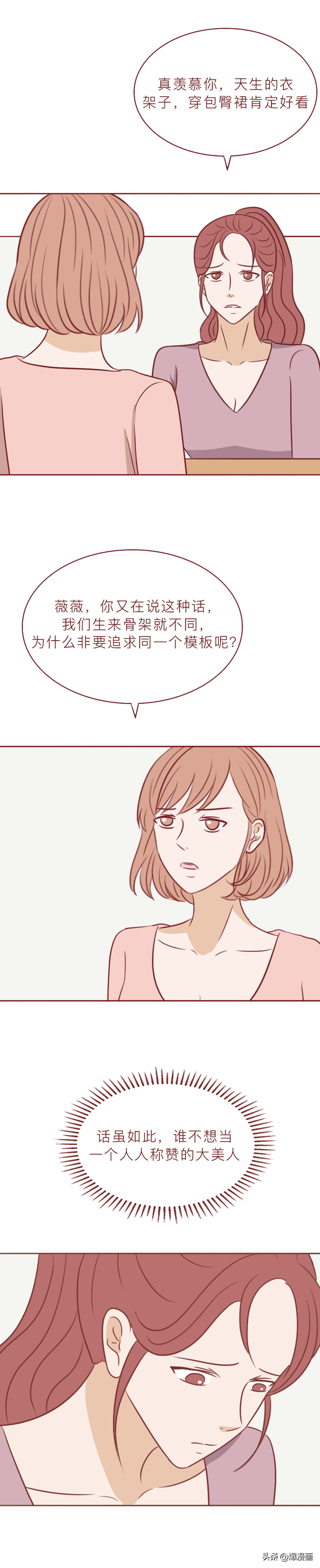 这些女性“刑具”，受到不少女孩追捧！