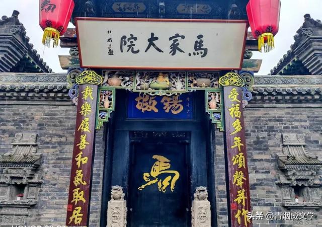 雨落平遥 情寄马家