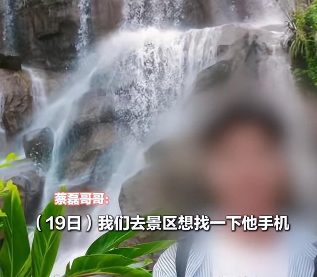 失联多日，蔡磊确认遇难，哥哥透露更多细节，有一个问题待解决