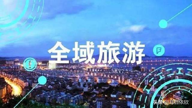 门票归零，景区和游客实现双赢，可能吗？