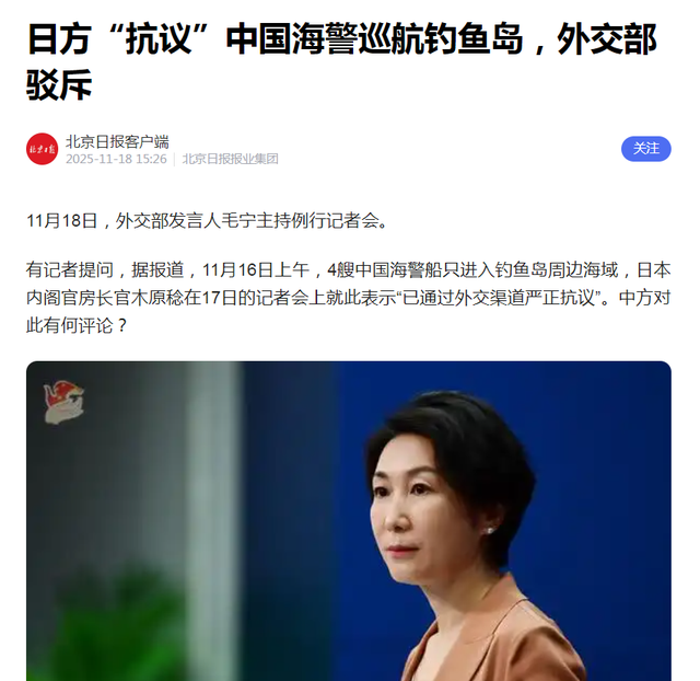 中方舰艇编队刚进钓鱼岛，日本就动手了，不到24小时，美军也下场