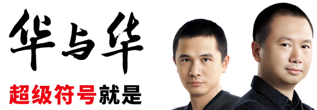 罗永浩硬刚营销巨头！一句吐槽炸锅，华与华要凉了？