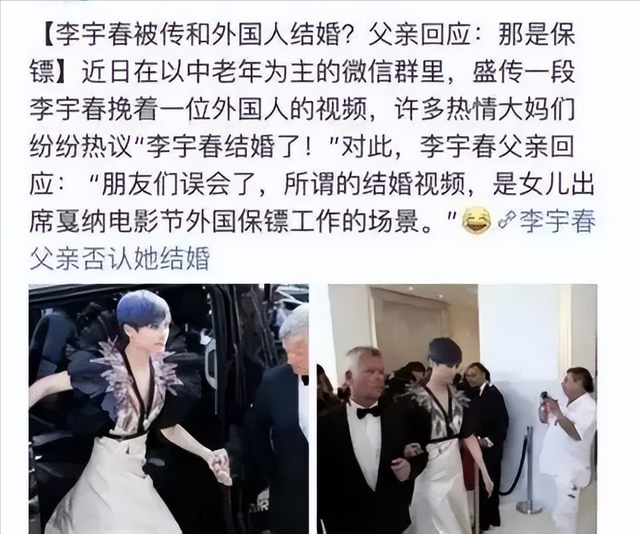 嫁法国老头真相大白6个月，41岁李宇春近况太意外	，宋佳没说谎