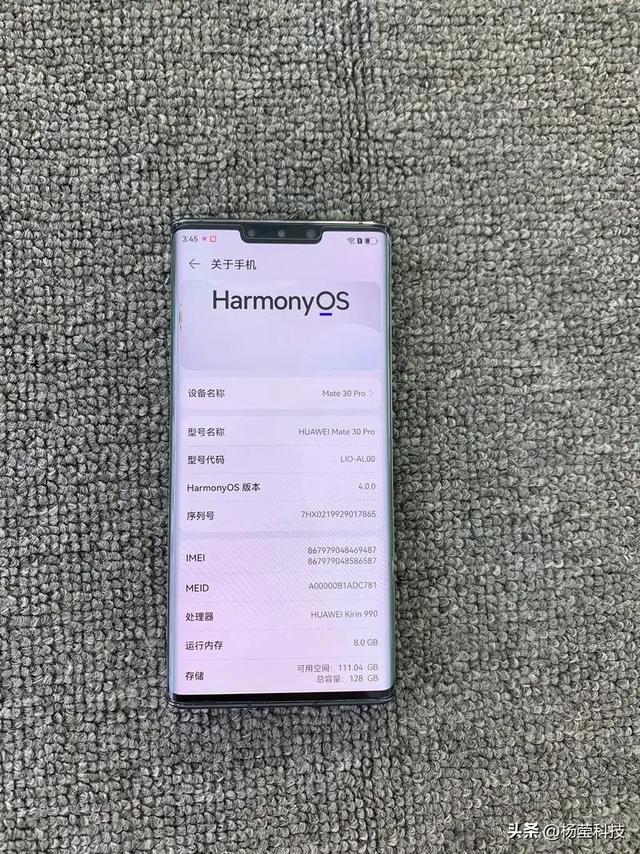 华为Mate 30 Pro价格大降 麒麟5G+鸿蒙加持 昔日旗舰如今千元级