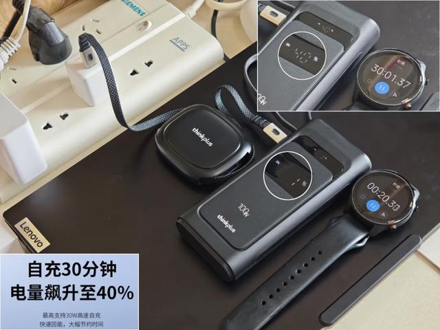 充电宝中的“猛男”！100W快充+防爆电芯，全新一百多块