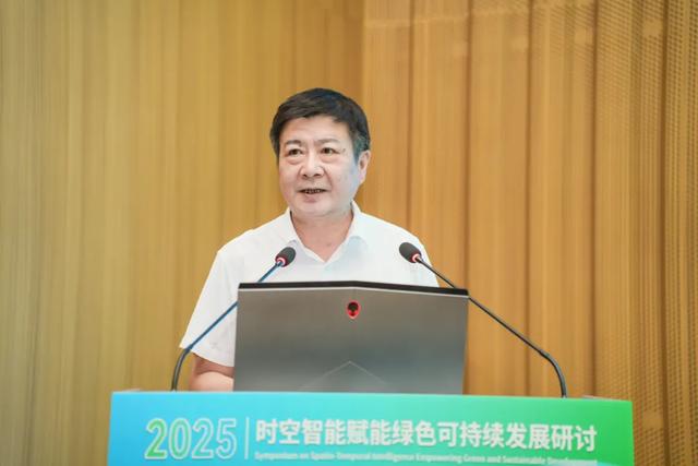 聚焦绿碳会丨时空智能赋能绿色可持续发展研讨交流活动在德清举行