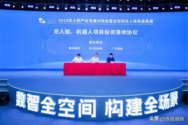 多个项目签约落地！这场大会含金量直接拉满