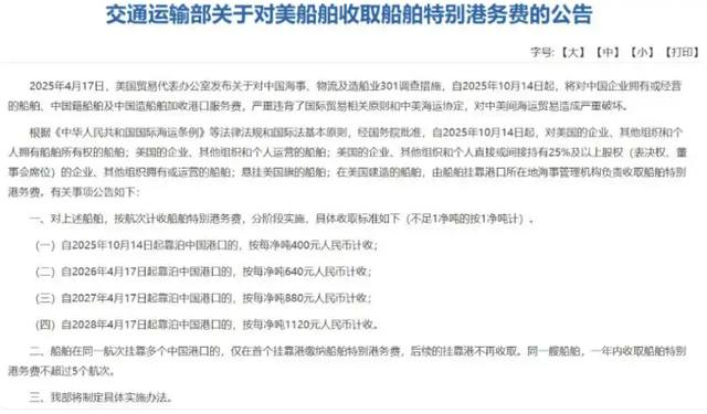 1167万港务费难承受！美豪华邮轮取消上海停靠，中美港口博弈升级