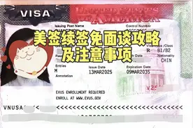 美签续签免面谈攻略，无需工作证明、银行流水，中信银行免费送签图片