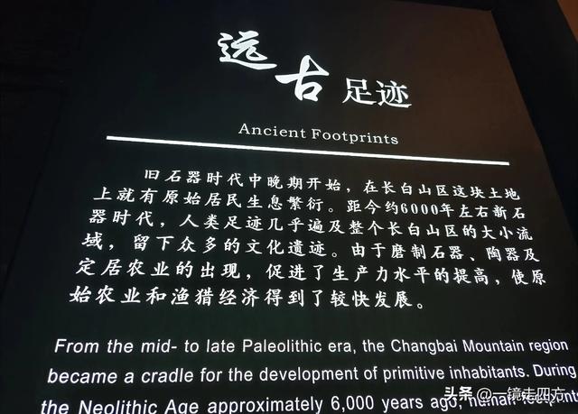 通化市历史博物馆（一）