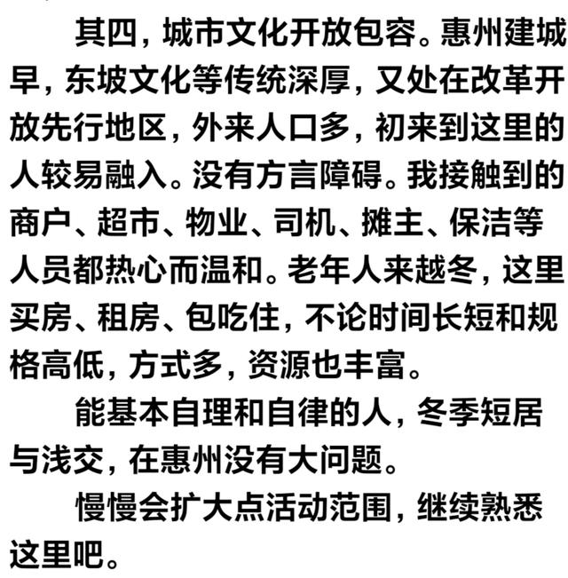 岭南日记（十三）