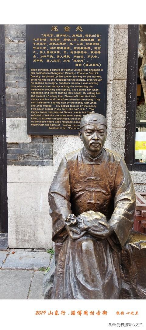 山东行游影记（188）—淄博周村古商城（二十三）