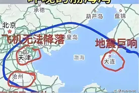 已恢复！黑飞无人机致航班延误，天津“911”事件不简单图片