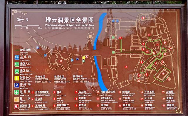 房上建房，院中寻院——夏县堆云洞
