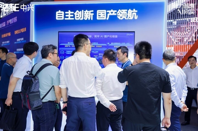 中兴通讯亮相2025世界人工智能大会：算力普惠 AI向实
