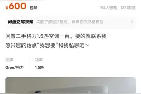 “闲鱼暗潮涌动：你能识别那些隐秘的‘黄’标交易吗？”图片