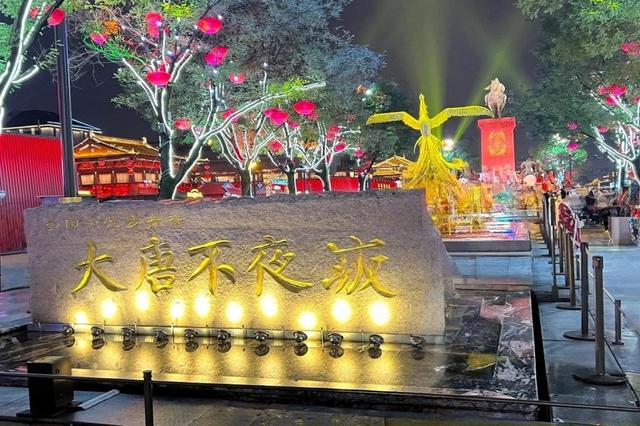 西 安 陕西省省会