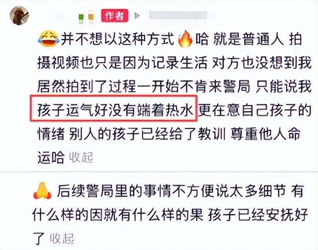 视频热传！水杯被陌生女孩一掌打翻后，妈妈出面发声，评论区炸锅