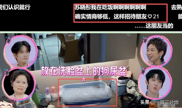 还没翻红就翻车了？我家那闺女新嘉宾证明，有人没戏拍是有原因的