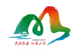三元：专项整治让涉农资金在阳光下运行图片