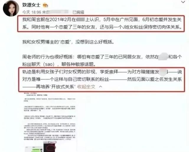 吃一顿饭做4次爱？武汉大学教授出轨睡粉，聊天记录堪比小黄文！