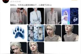 时代少年团严浩翔回应演出受伤：别担心，小遗憾下次补上图片